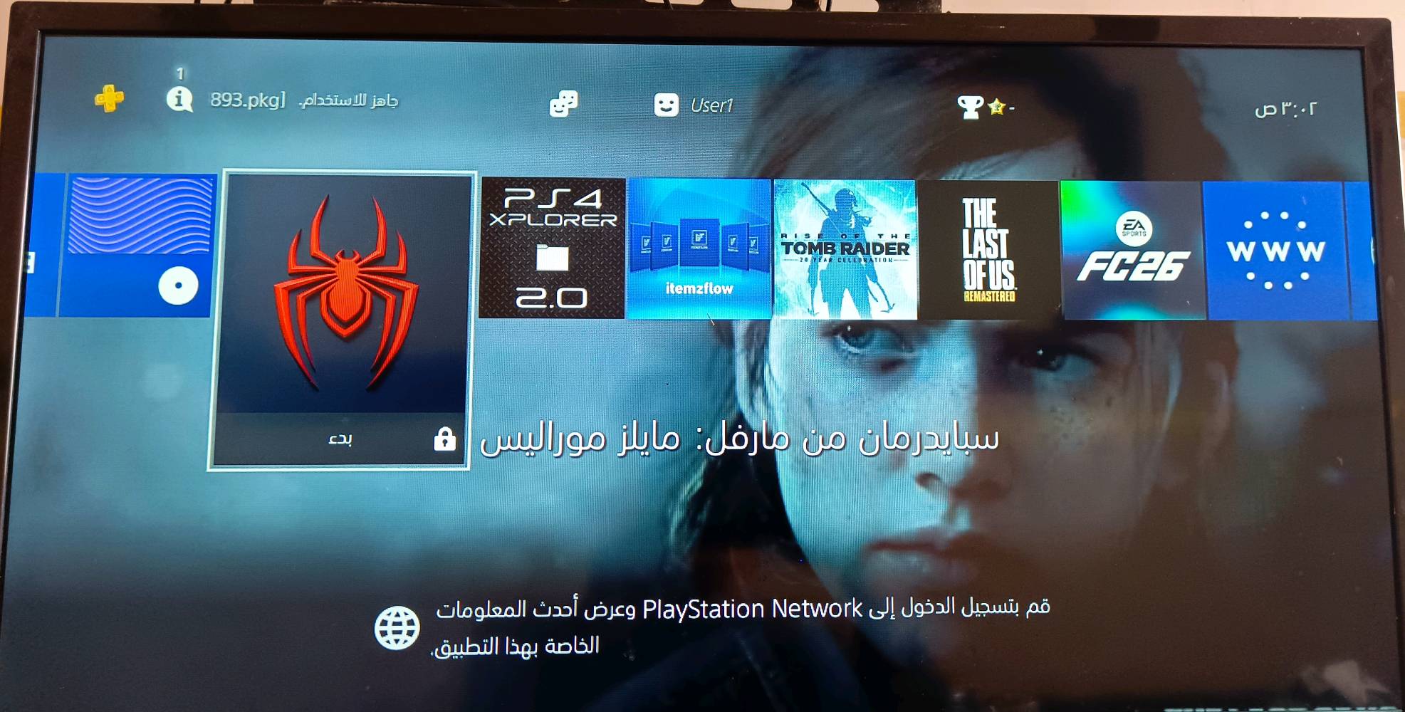 بلي 4 مهكر نظام 12.52 بي مشكله بسيطه بس من تبعد جوستك 3مترات تفصل من بلي مفتوح قبل للتنضيف 
ما عندي توصيل مكاني بغداد اليوسفية معمل زينب 