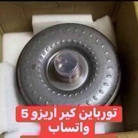 قطع غيار الاريزو • قطع غيار أصلية • توصيل العراق