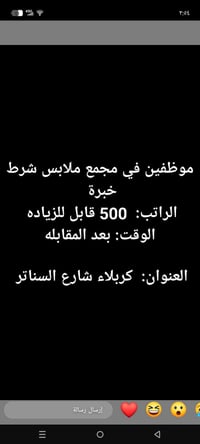وظائف • كربلاء شارع السناطر • واتساب