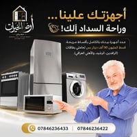 أقساط مريحة • ١٨ شهر • موظفين ومتقاعدين