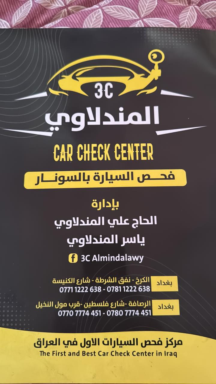 النترا 2021 وارد أمريكي مكينه2000دوش مكينه وكير مكفولات 
رقم بغداد باسمي سنويه جديده الحادث موضح بالمنشور السونار 
العنوان بغداد مدينة الصدر 
مواصفات نص فول حداديه جديده تخم تأيرات جديده تبريد خير من الله كلشي ماناقص منها والسياره مال بيت مامتعوب بيها 
السعر 130وبيها مجال حق الجيه للتواصل والاستفسار الاتصال على الرقم التالي (***********)
