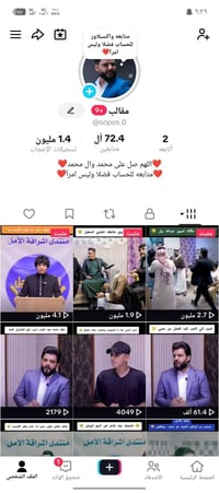 حساب تيك توك • متابعين حقيقيين • فول مشاهدات