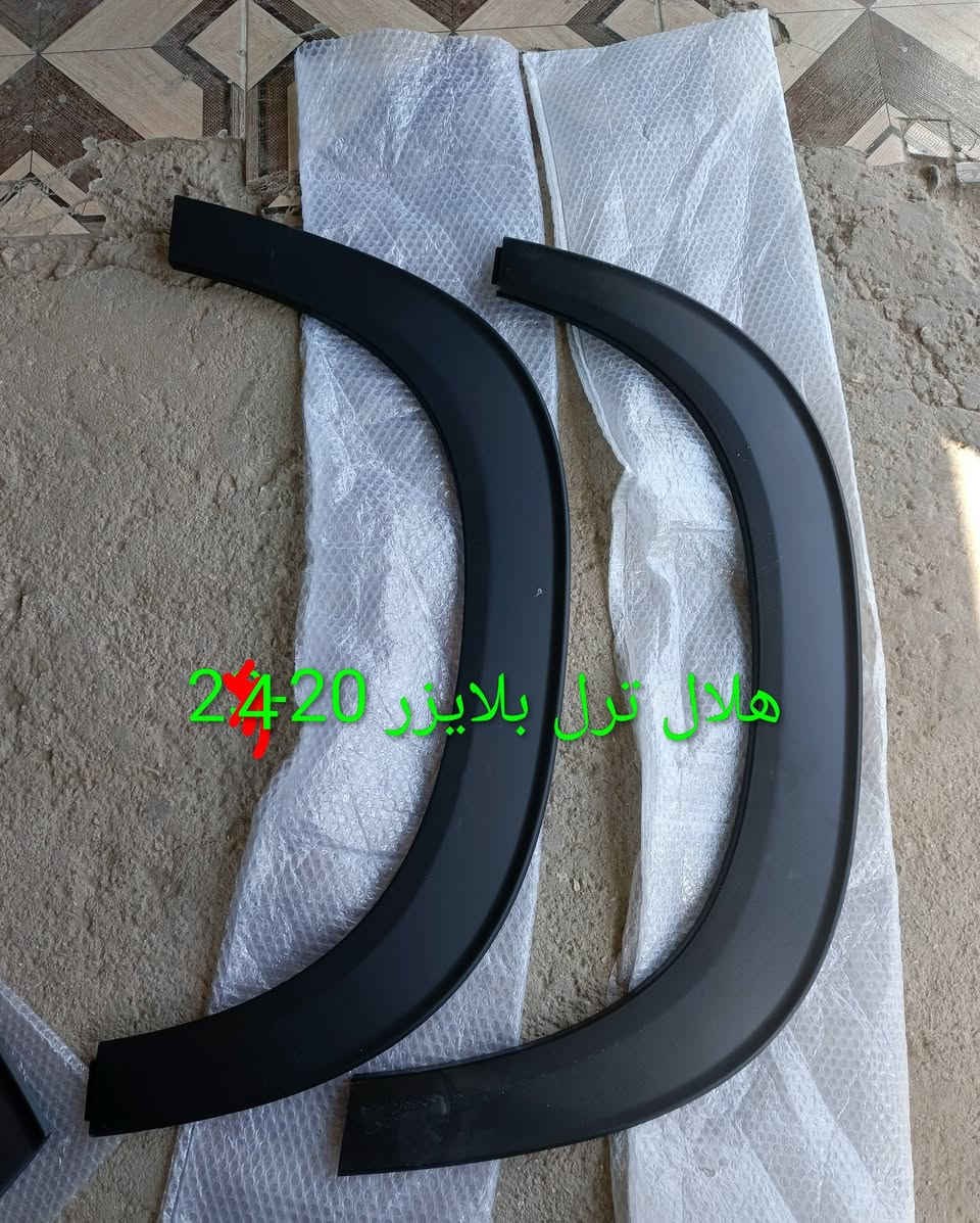 مواد ترل بلايزر
كربلاء - الحي الصناعي - ساحة التفحيط .تحت برج الاتصالا
*********** واتساب 
*********** واتساب 
توصيل لكل العراق

