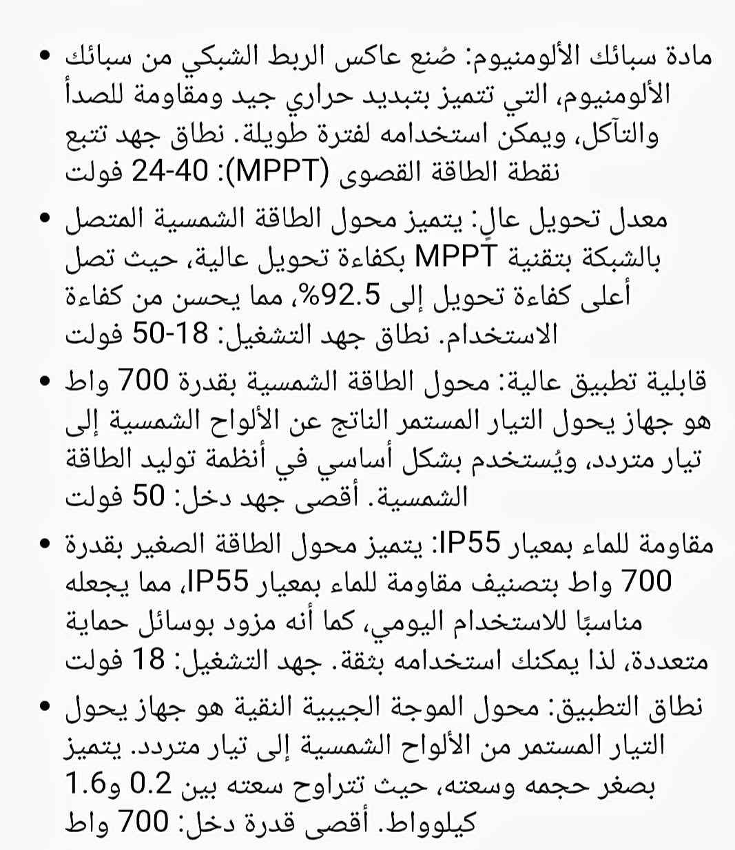 انفيرتر طاقه شمسيه التفاصيل داخل الصور جديد


**إذا كنت صاحب هذا الإعلان وتريد حذفه لأي سبب، رجاءا أرسل رسالة إلى الدعم الفني**