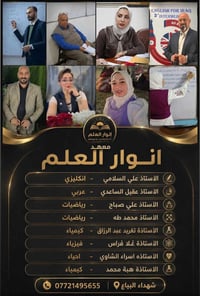 المستقبل منتضركم ومعهدنا فاتحلكم ابوابة شنو منتظرين 😍💪🏻💥✨ سارعوا بالتس...