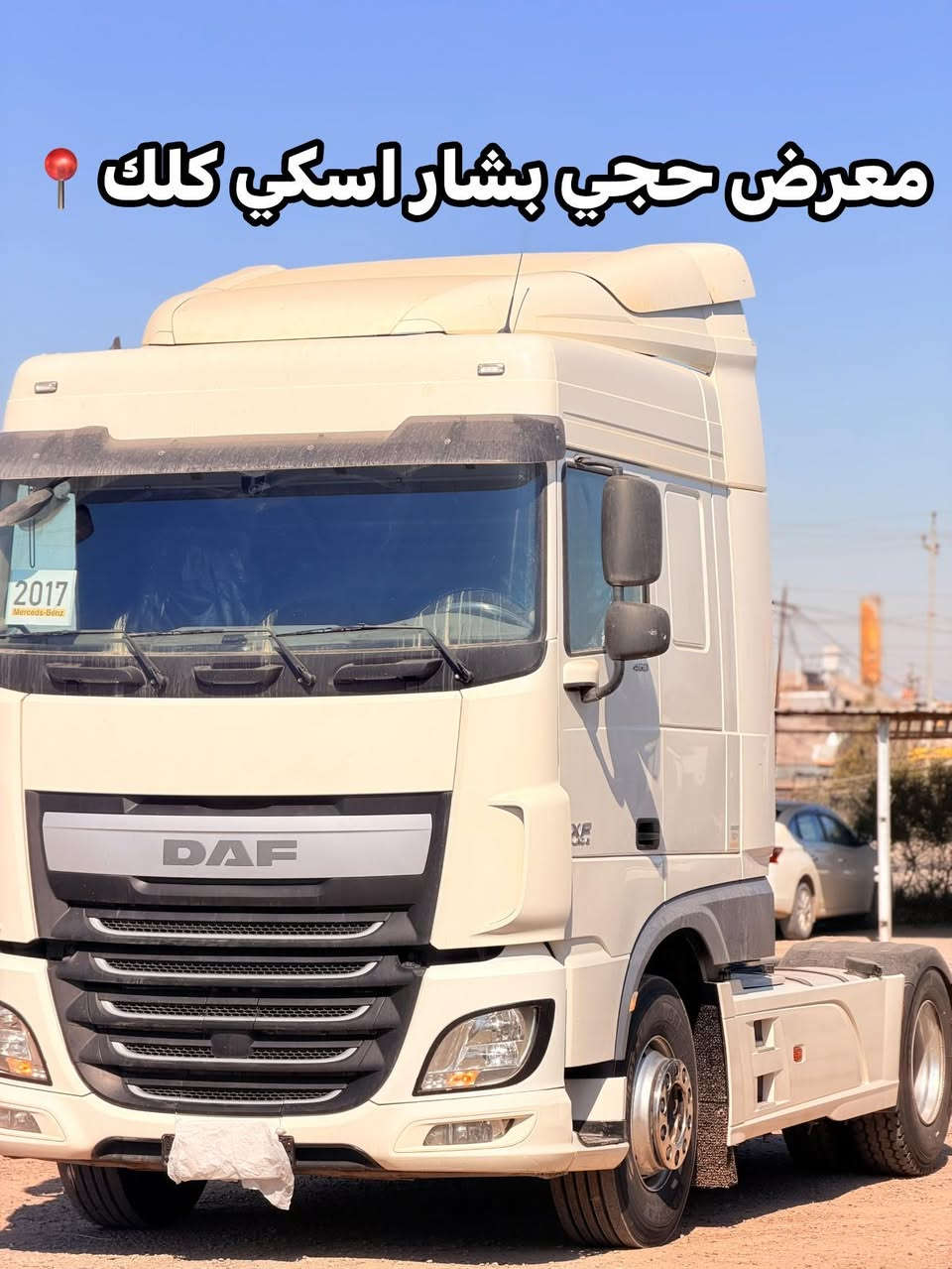 داف سقف وسط

كاتي دخول جديد

موديل 2017

حجم 460

فول مواصفات عدة ريتايدر

طخم تاية جديد

ماشية 900الف

سعر 235$ او بيها مجال

للاستفسار 
***********
***********
***********
