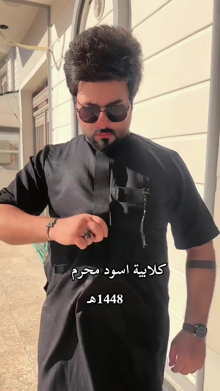 كلابية اسود محرم 🏴

اجمل التنسيقات الصيفيه✨
يتوفر بوكسات هداية🎁
——————————
جميع البضائع متوفرة 
زورونا👇🏻👇🏻
الفرع الرئيسي / بغداد الدورة 

يتوفر التوصيل الى جميع المحافظات 

ملاحضة: لا تقارن بضاعتنا بغيرنا الا بعد التجربة✅

للحجز والاستفسار 
مراسلتنا على واتساب
*********** 

صفحتنا على تك توك 👇

https://www.tiktok.com/@ab_jonid?_t=ZS-90iebByA5FC&_r=1

صفحتنا على الانستقرام 

https://www.instagram.com/f90__d?igsh=ZThnbmdkM2s4OTRq&utm_source=qr

دشاديش #اقمشة #فهدالجبوري_للزي_العربي #شتاء #اكسبلور

