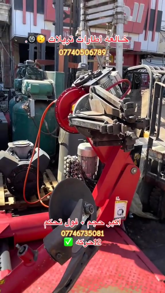 خالعه تريلات+شفلات إيطالي 🇮🇹***********
اكبر حجم 12حركه 
فول تحكم 
اتصال او واتساب

