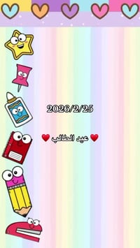 مدرسة ايليا • عيد الطالب • الاسكان الصناعي