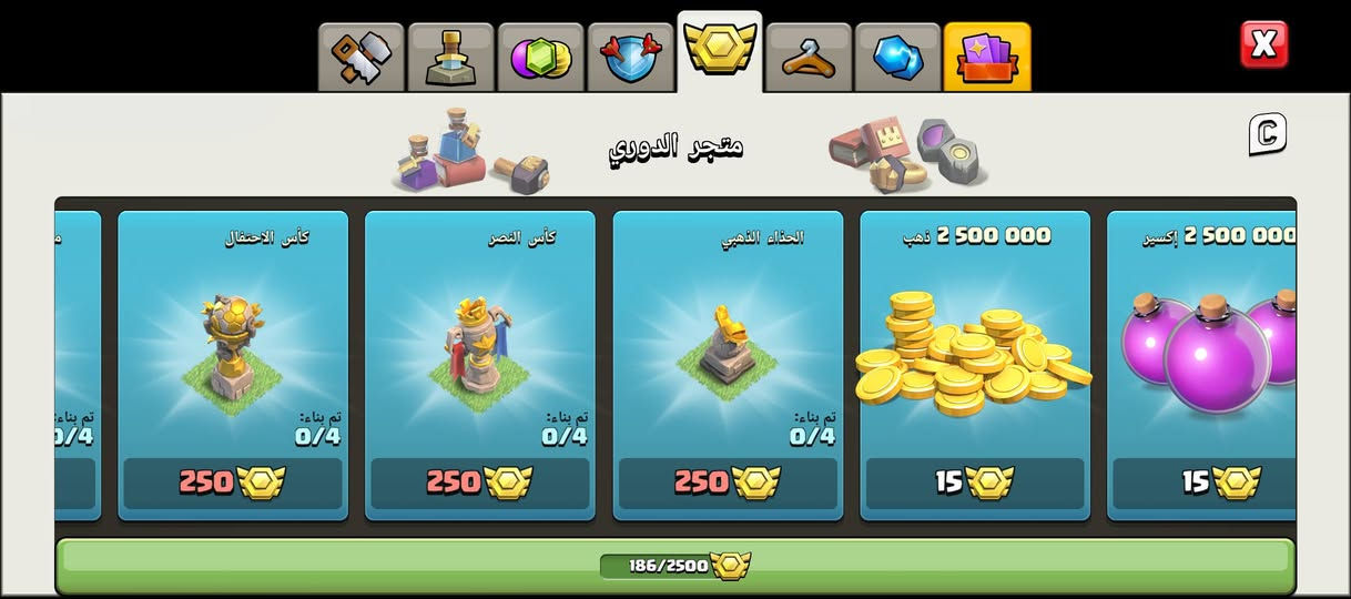 حساب كلاش لبيع
حساب مرتب بيت 17 ماكس 
هسه طورته بيت 18 جديد 
خلي سعر بلعافيه عليك بس لا تكسر بي 
***********
