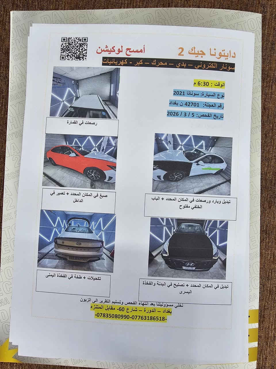 للبيع سوناتا ٢٠٢١ أمريكي هايبرد  الحادث موضح بالسونار  السعر ١٤٢
رقم الهاتف ***********

مكان السيارة بغداد الدورة   هور رجب
