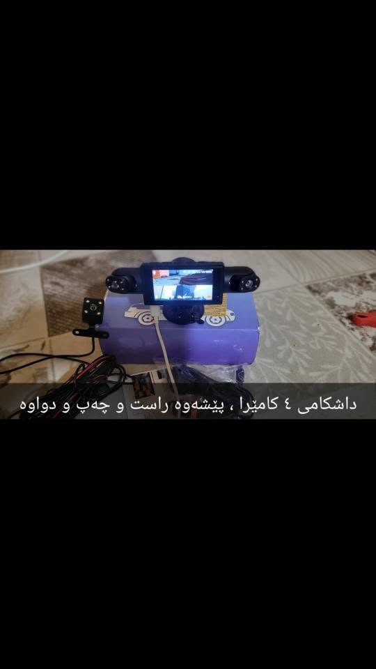 کامەویست نامە بنێرە السليمانية, العراق


**إذا كنت صاحب هذا الإعلان وتريد حذفه لأي سبب، رجاءا أرسل رسالة إلى الدعم الفني**