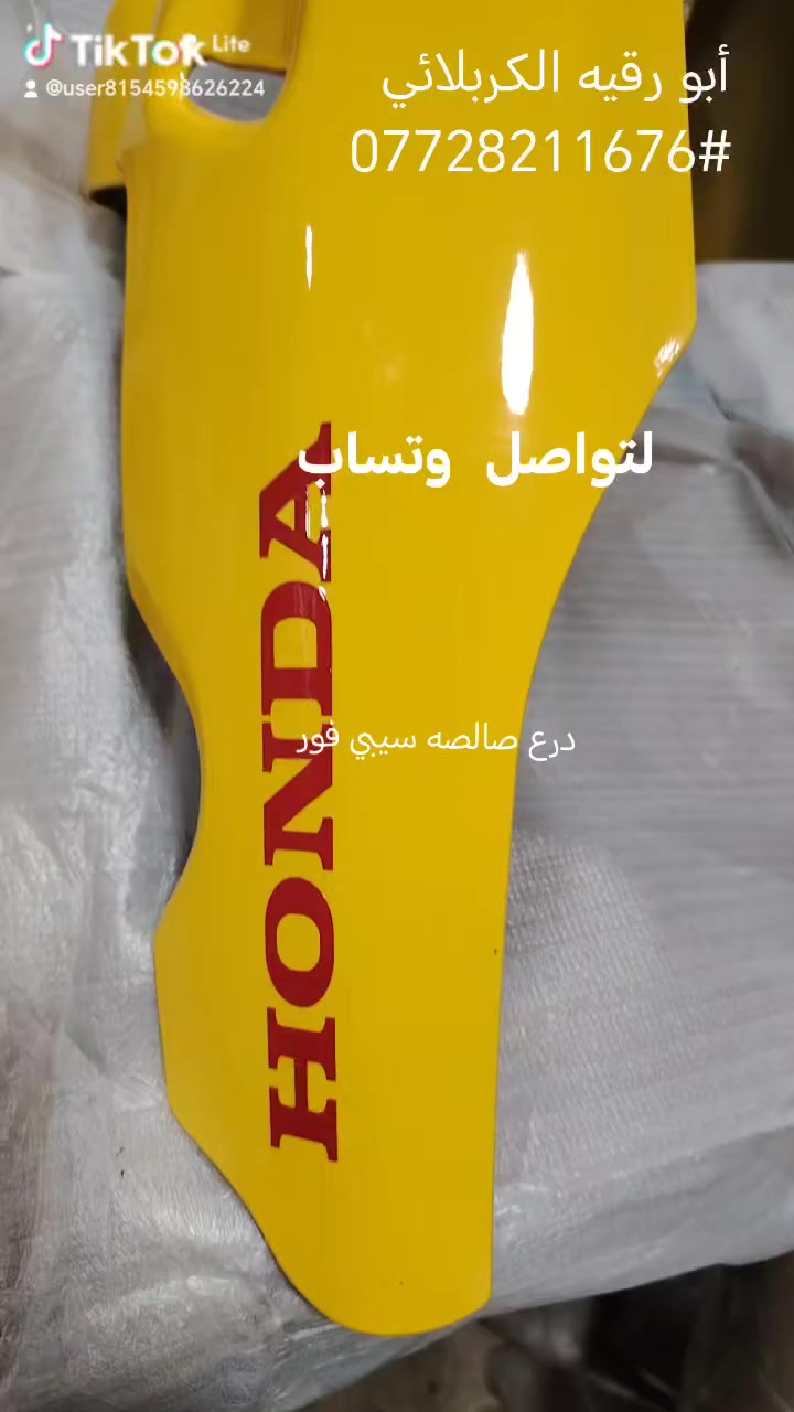 #ابورقيه #الكربلائي #*********** #لتواصل #وتساب
