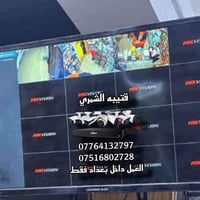 هيكفيجن • كاميرات IP • الدوره حي دجله الطابو