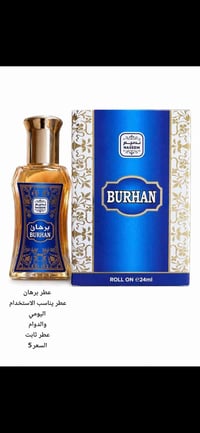 عطر برهان • عطر عود • قضاء النصر