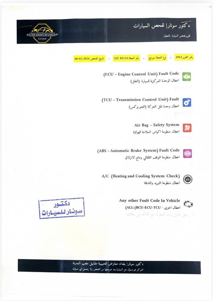 سلام عليكم
سبورتج للبيع موديل 2022

وارد امريكي 

حادثها تبديل بنيد فقط الباقي كله كفاله

سونار موجود بالمنشور

مكينة 2400 GDI

كير مكينة تبريد كفالة 

مواصفات معروفه نص فول

رقم اربيل الدولي الجديد

السعر 170$ وبيها مجال 

مكان السيارة بغداد المشتل 

***********

‭0771 395 4457‬
