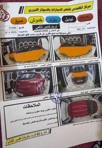 الانتره GT • ٢٠١٦ • محرك ١٨٠٠