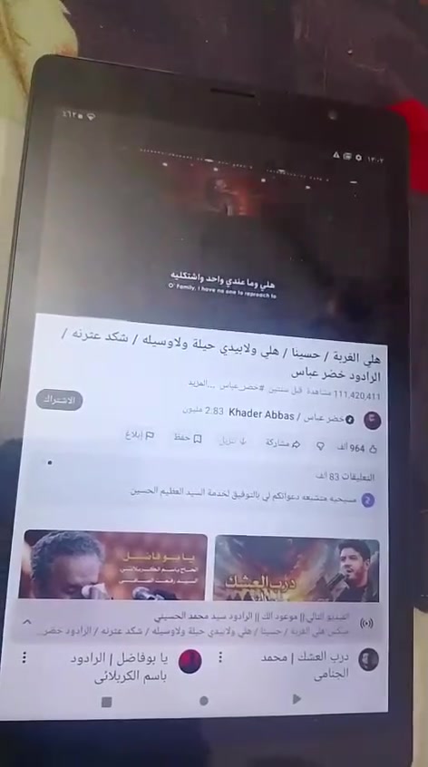 ايباد دوج اصلي فول صوت عالي شحن فول ذاكرة 32 شحن تاب سي سعر 50 بغداد حي نصر ***********
