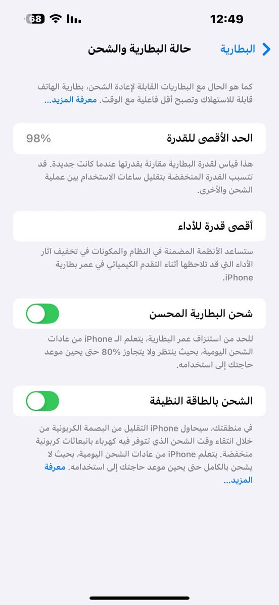 السلام عليكم شباب ايفون 14 برو ماكس ذ 256 كلش نضيف الجهاز وجديد بطاريه 98 مكاني بغداد البياع ***********
