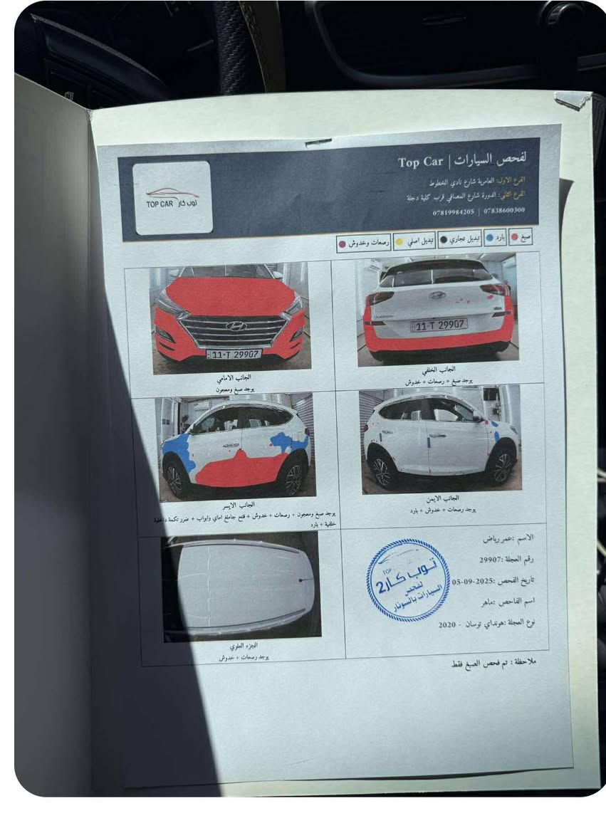 السلام عليكم توكسان خليجي 
للبيع او المراوس

موديل 2019 شكل ال 20
 رقم بغداد الدولي  شبه مميز 
باسمي ماشيه 175 قابله لتمدد
 مواصفات
محرك دوش
 بصمه وبصمه ابواب أمامية
شاشه كار بلي
 كاميرا 
كرسي كهربائي
 بلاجكتور 
 والخ من مواصفات التوكسان
مكاني بغداد 
رقمي واتساب
***********

 *********** بغداد, العراق
