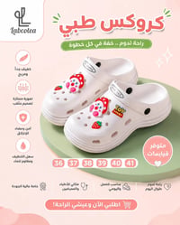 🤍✨ راحة تدوم مع كل خطوة! ✨🤍 كروكس طبي عملي ومريح، مثالي للأطباء، الممر...