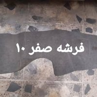 فورزه صفر ١٠ • فورزه صفر ٨ • بغداد