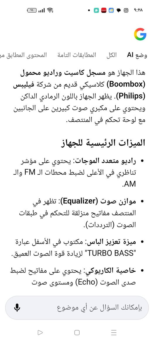 راديو ومسجل فيلبس ستريو


**إذا كنت صاحب هذا الإعلان وتريد حذفه لأي سبب، رجاءا أرسل رسالة إلى الدعم الفني**