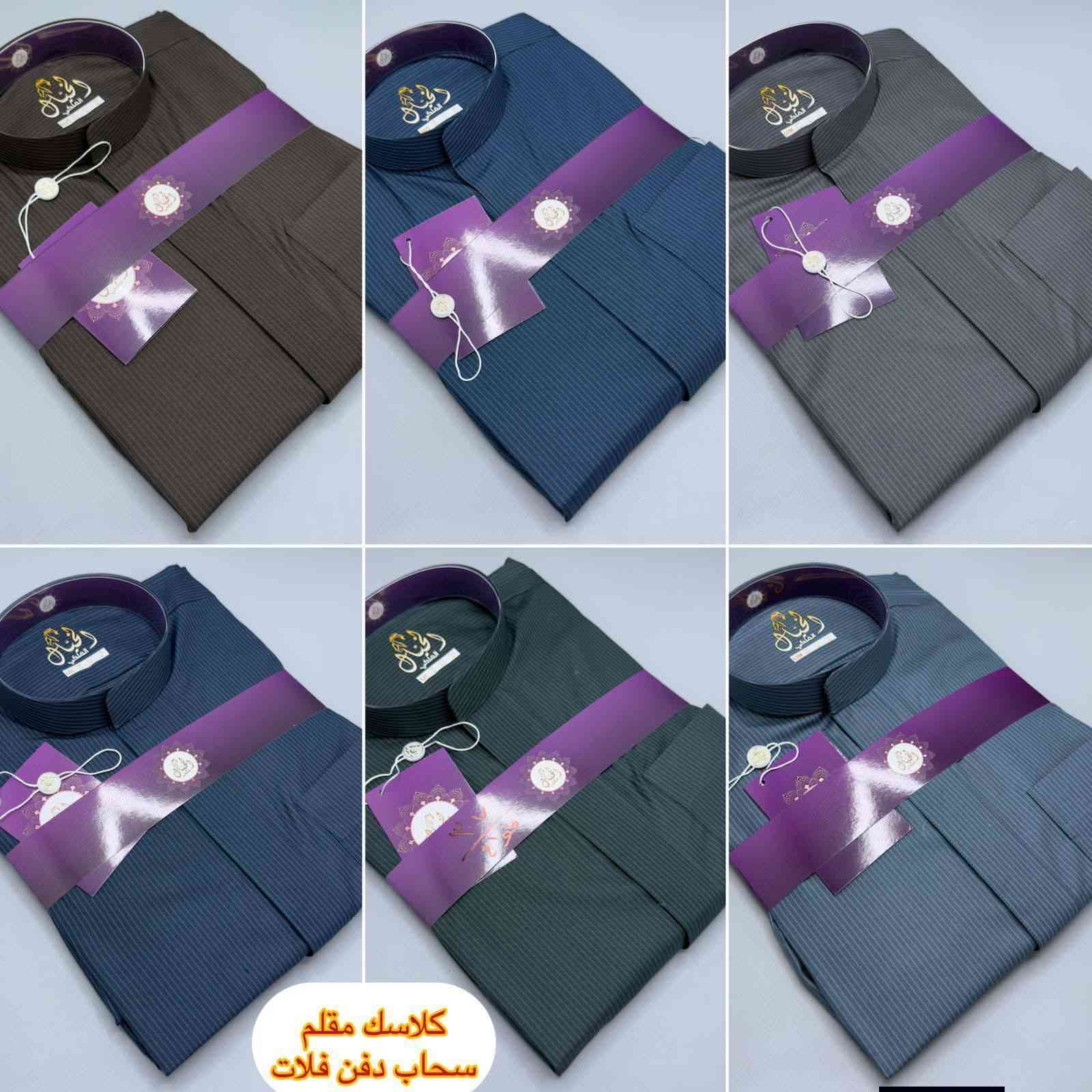 🎉🔥 تخفيضات العيد وصلت 🔥🎉
أقوى عروض الدشاديش الرجالي
خصومات كلش حلوة بمناسبة العيد 🛍️✨
موديلات فخمة وخامات مرتبة
ألوان راقية وقياسات كاملة 🤍
لا تفوتكم العروض
الكمية محدودة والسعر نار 🔥📦
***********
