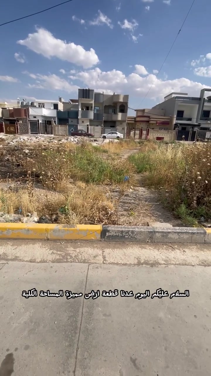 رقم الارض ٤٦٥٢/١  مقاطعه ٤٢ يارمجة الشرقيه
سند طابو الزهور شرط التحويل 
قطعه المميز بيها هو موقعها على شارعين شارعي فرعي والثاني رئيسي 
تصلح محلات تجاريه او عماره او بيت حسب رغبه المشتري 
للتواصل ع الارقام التاليه 
0776881721
***********
