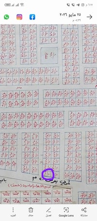طابو صرف • ٢٦٠م • الزبيديه