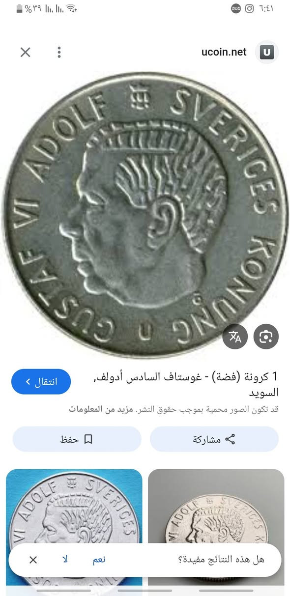 عملة سويدية فضة
وعراقية ملكي فضة 
وافغانيات ٢ فضة للبيع


**إذا كنت صاحب هذا الإعلان وتريد حذفه لأي سبب، رجاءا أرسل رسالة إلى الدعم الفني**