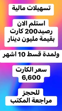 مكتب عمر العكيدي • الشرقاط • صيرفة الثريا