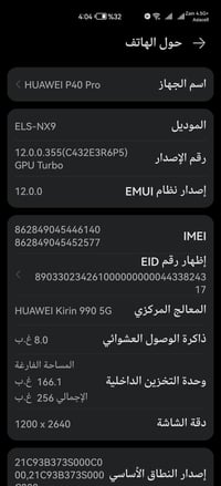 هواوي p40 proلون اسود جهاز نضيف   ٩٥% غراضة كاملة سماعات كارتون شاحنه ...