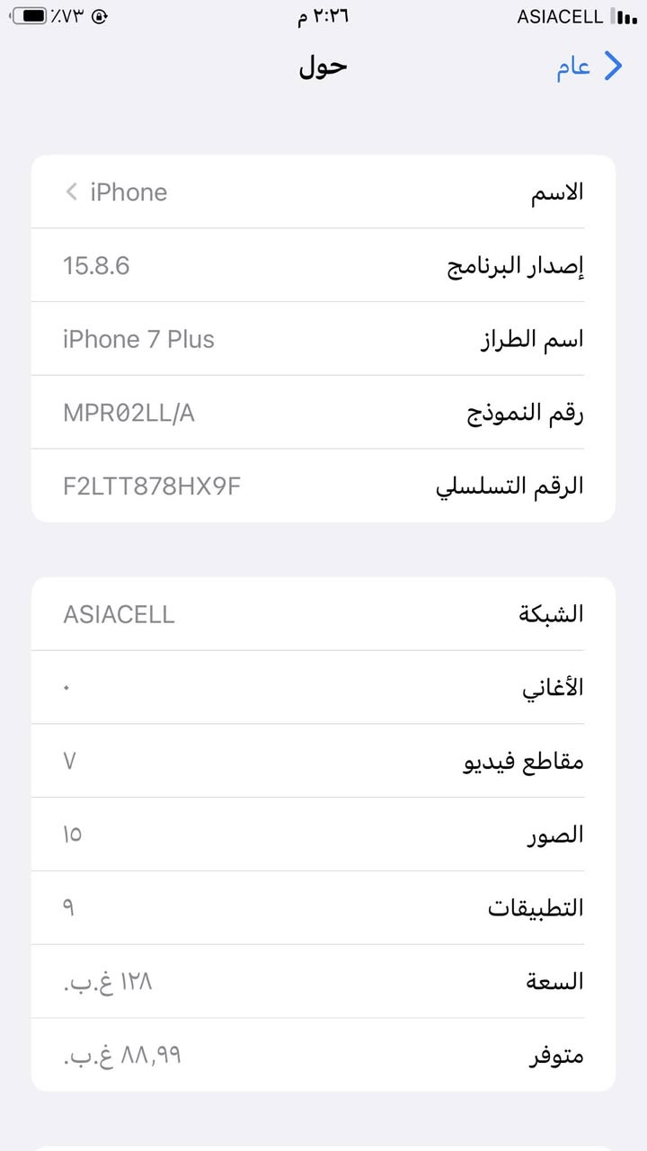 السلام عليكم ٧ بلاس للبيع مبدل شاشة وبطارية ذاكرة ١٢٨ مكاني بغداد لبياع *********** سعر ١١٥
