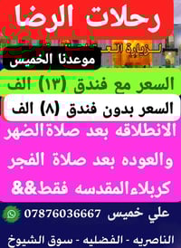 سجل مفتوح • حجز واتساب • الناصريه