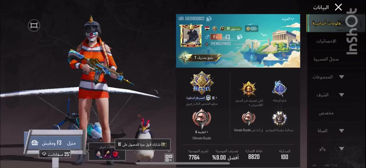 بيع وجه بوجه فقط مكاني بغداد


**إذا كنت صاحب هذا الإعلان وتريد حذفه لأي سبب، رجاءا أرسل رسالة إلى الدعم الفني**