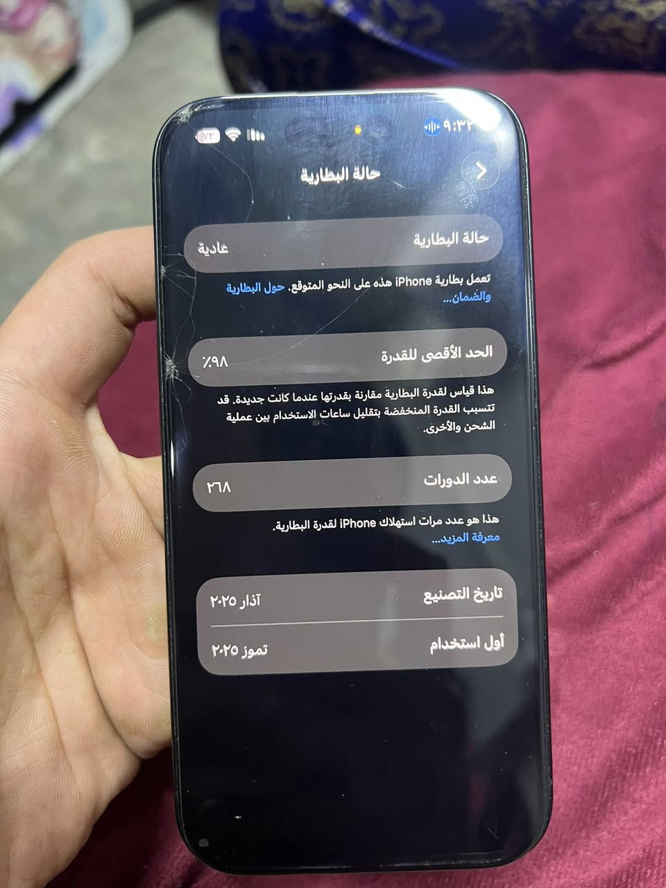 هاتف ايفون 16 عادي 
بطارية 98 
عدد  دورات الشحن 268
 المساحة 128 كيكا بايت
كامل الملحقات 
الجهاز نظيف مابي ولا ضربة 
لون اسود 
السعر 900 وبي مجال 
للتواصل خاص


**إذا كنت صاحب هذا الإعلان وتريد حذفه لأي سبب، رجاءا أرسل رسالة إلى الدعم الفني**