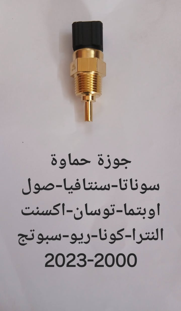 السلام عليكم زبائن كراند.
يتوفر لدينا جوزة كماوة+جوزة دهن
لجميع السيارات 《《كيا +هونداي 》》.
العنوان:
ساحةعدن/خلف مطحنة الجلبي/مقابل جامع الكويتي
الاستفسار :
الاتصال على رقم:
***********
يوجد توصيل لجميع انحاء العراق
