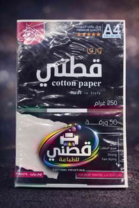 Dfix Center for Office Appliances Trading #أفضل_اختيار  متوفر ورق قطني...