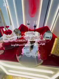 تأجير كوشات • أعراس • الصويره