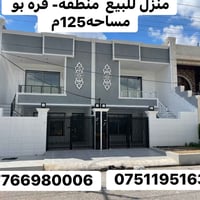 فره بو • اربيل • ١٢٥م