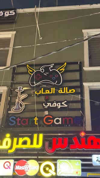 السلام عليكم  اعلان كوفي للبيع فقط اعلان مكان بغداد  الحبيبية ساحة الحمزة للاتصال *********** قياس ٣*٣ 
فريو حديد  اعلان ضوأي ضمان
