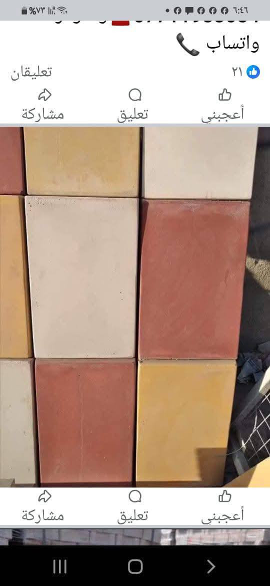 سلام عليكم. يوجد لدينا مصاطب......وسنادين......ويوجد لدينا #الاشتايكر   ..
يتوفر شتايكر سطح 80×80 
ويتوفر شتايكر 60×40
ويتوفر لدينا الملون السداسي 
ويتوفر لدينا #البلوك 
ويتوفر لدينا #رصيف                           عنوان بغداد الكماليه  رقم الحجز
ويتوفر لدينا #السواقي 
ويتوفر لدينا #المقرنص 
ويتوفر لدينا #المصاطب                                        ***********بيه واتساب
ويتوفر لدينا #السنادين
ويتوفر لدينا #لاين مال حدائق
ويتوفر لدينا #الكاشي ......الموزاييك .....والمرمر
للاستفسار او الحجر #واتساب ***********
