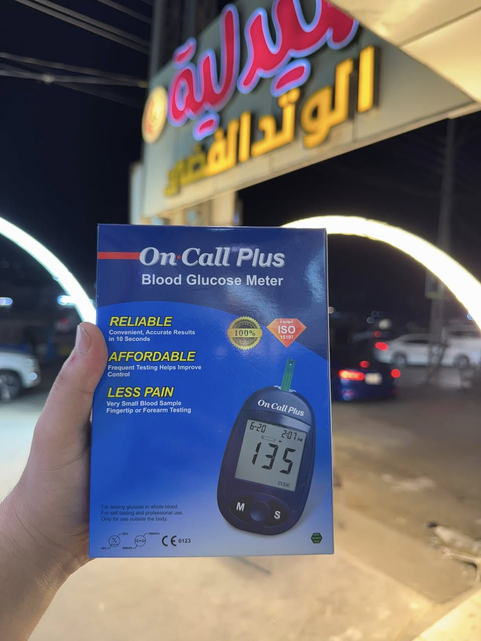 لثواب اربع اجهز سكر مع ٥ اجهزة جهاز ضغط 
بالمجان 
ياريت فقط محتاج يراسلنا على وتساب رقم صيدلية الجديد
 تلكو ناشري بالستوري wa.me/9647779621011


**إذا كنت صاحب هذا الإعلان وتريد حذفه لأي سبب، رجاءا أرسل رسالة إلى الدعم الفني**