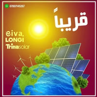 فرع جديد • ناحية النور • طاقة شمسية