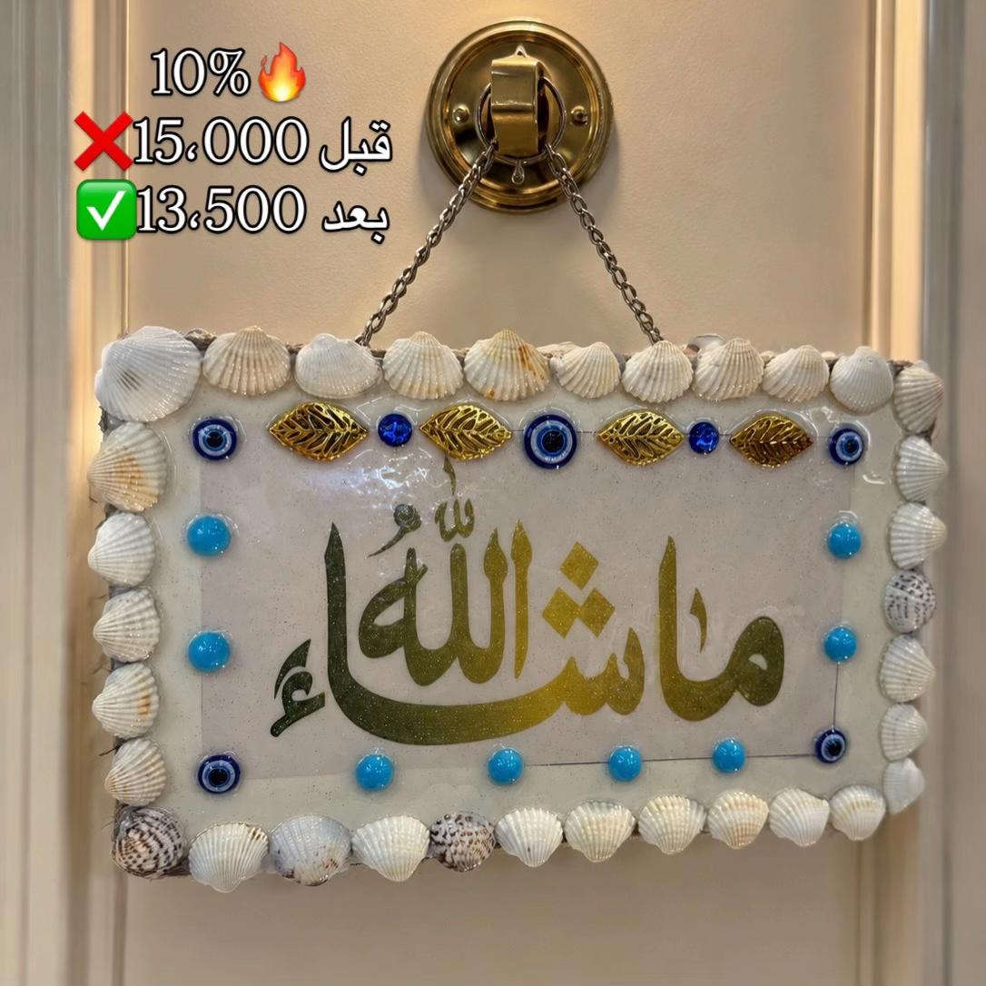 سنتر ياسر وعمر خلي بيتك احلى زورونا في: 📍زيونة- شارع الربيعي_مقابل بابيت 📍بغداد الجديدة_دجلة مول للتواصل والحجز : *********** *********** #ياسر_وعمر #شغل #هدايا #ساعات #سجاد   بغداد  #        
