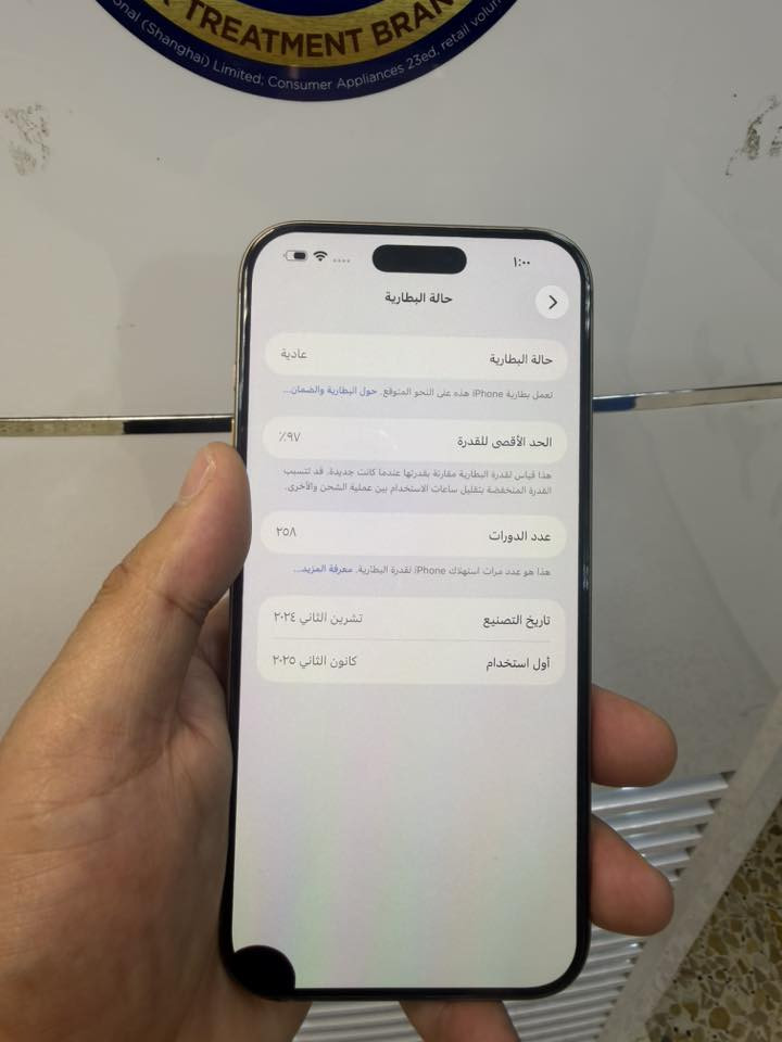 ايفون 16 برو ماكس 256
اخو الجديد بي فقط نقطه سوده بالشاشه موضحه بالصور
بطاريه 97 
السعر 825 قفل 
سكن بغداد حي النصر
واتساب ***********

