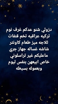 النجف • ديكور بيت