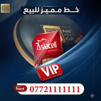 خط VIP • نادر • مكتب ماسنجر