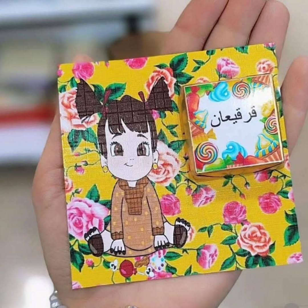 قرقيعان أحلى ويا توزيعات حكاية 🌙💜
تفاصيل مرتبة… ألوان تفرح الأطفال… وتغليف يجنن ✨
نجهز حسب الاسم والثيم وبأفخم شكل 👑
للحجز والاستفسار راسلونا خاص 📩
#كركيعان #قرقيعان #توزيعات_حكاية #توزيعات_اطفال #توزيعات_العراق #افكار_رمضان #توزيعات_مميزه


**إذا كنت صاحب هذا الإعلان وتريد حذفه لأي سبب، رجاءا أرسل رسالة إلى الدعم الفني**